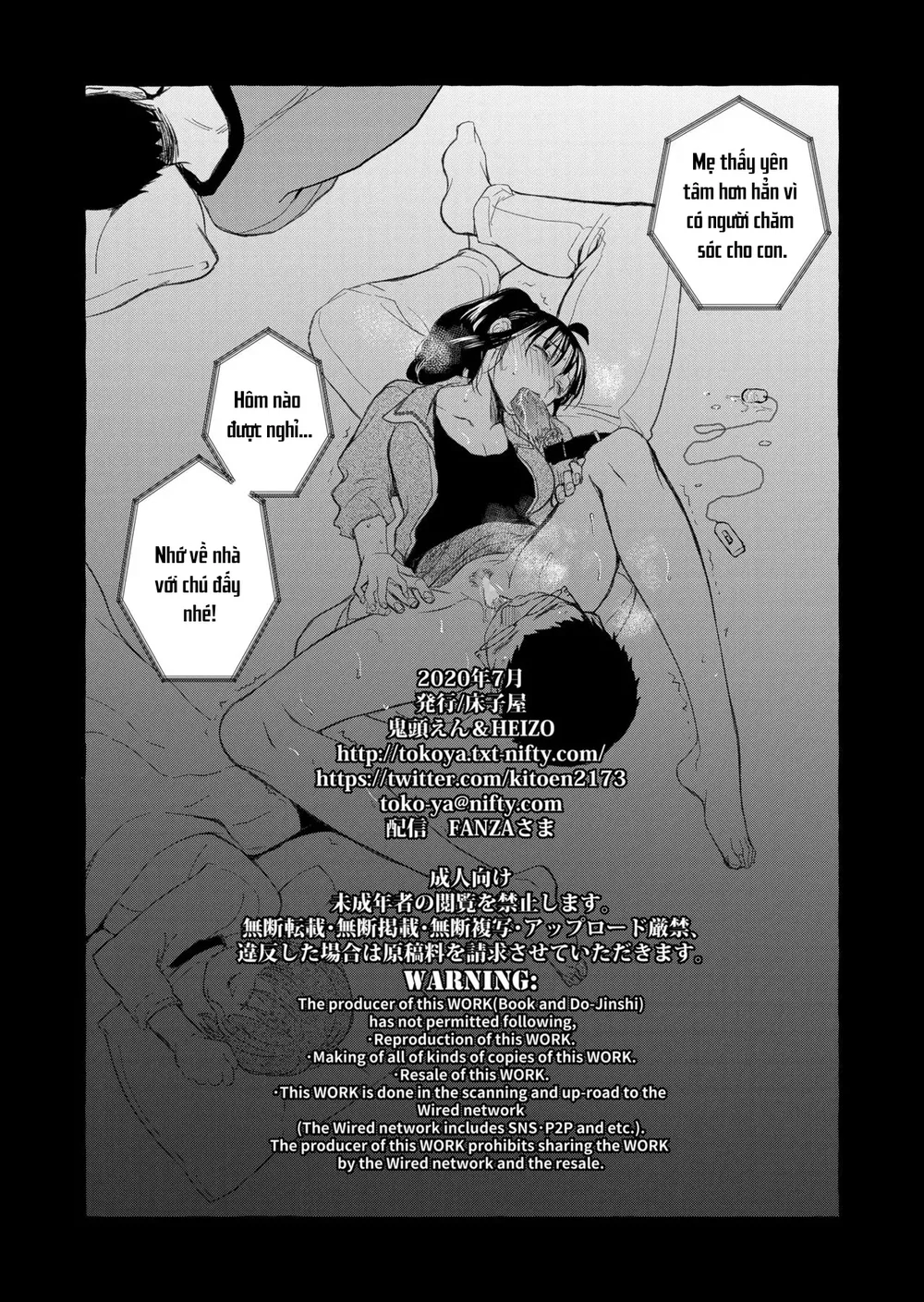暗い家V - Chapter 5 - 33