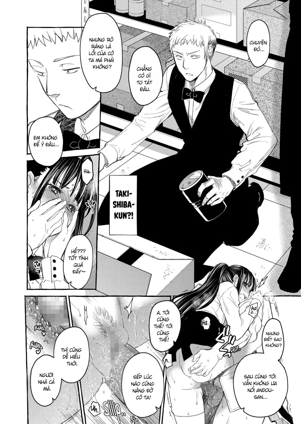 暗い家V - Chapter 5 - 7