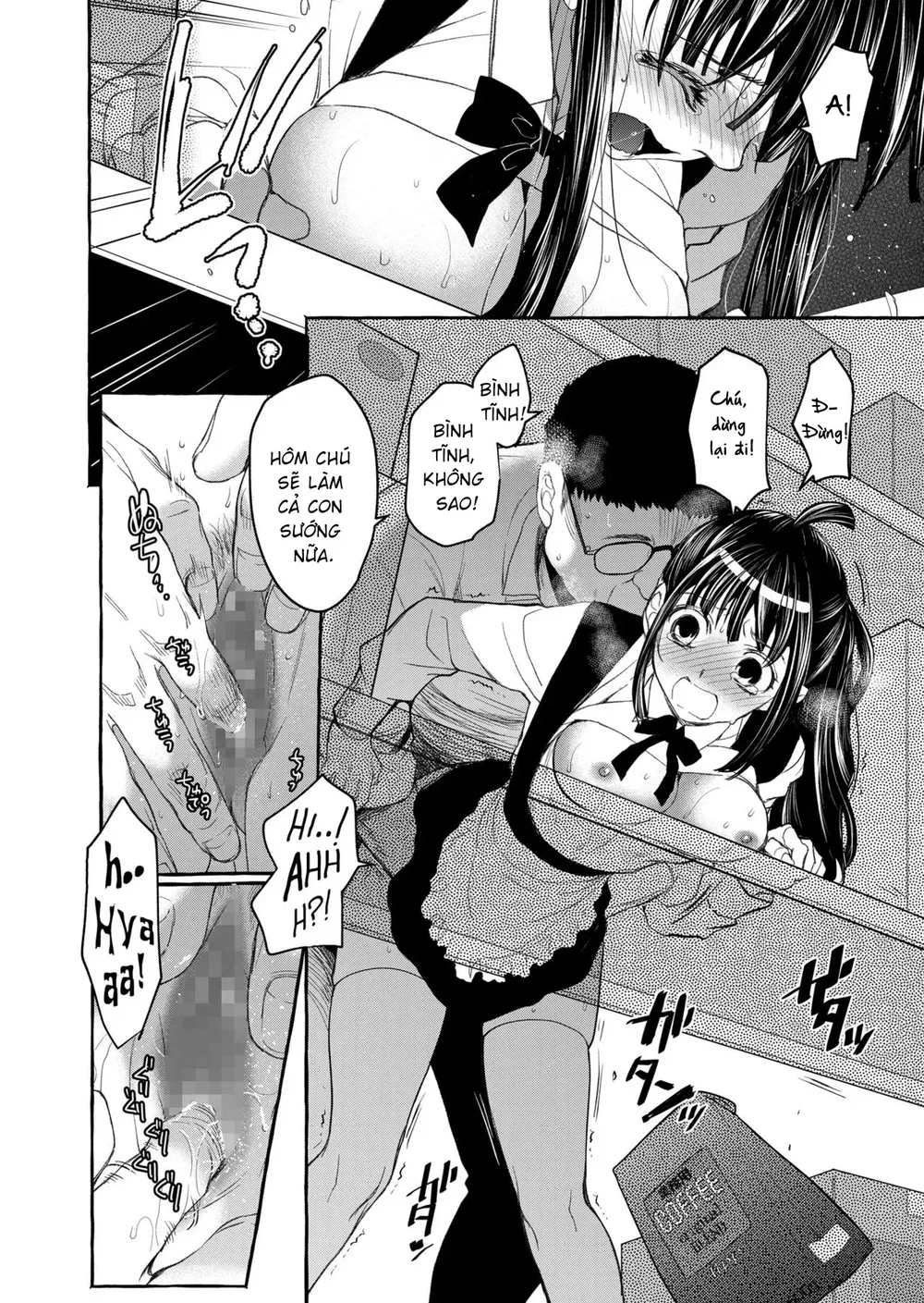 暗い家V - Chapter 4 - 4