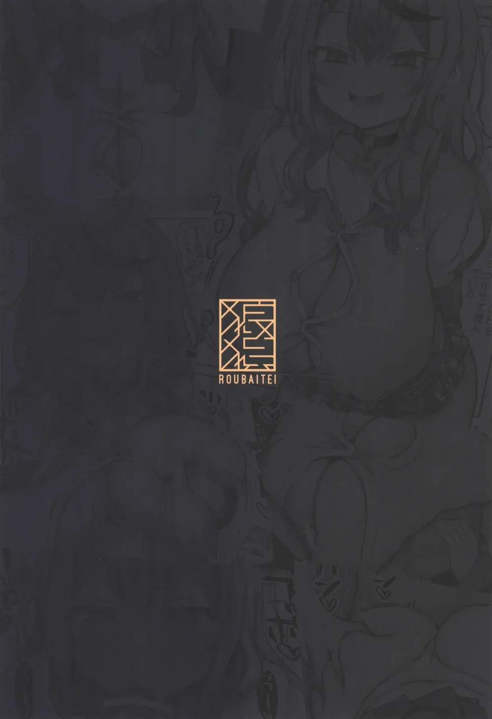 Làm ơn đó, cho anh chịch đi XXXX-san! - Chap 1 - 22