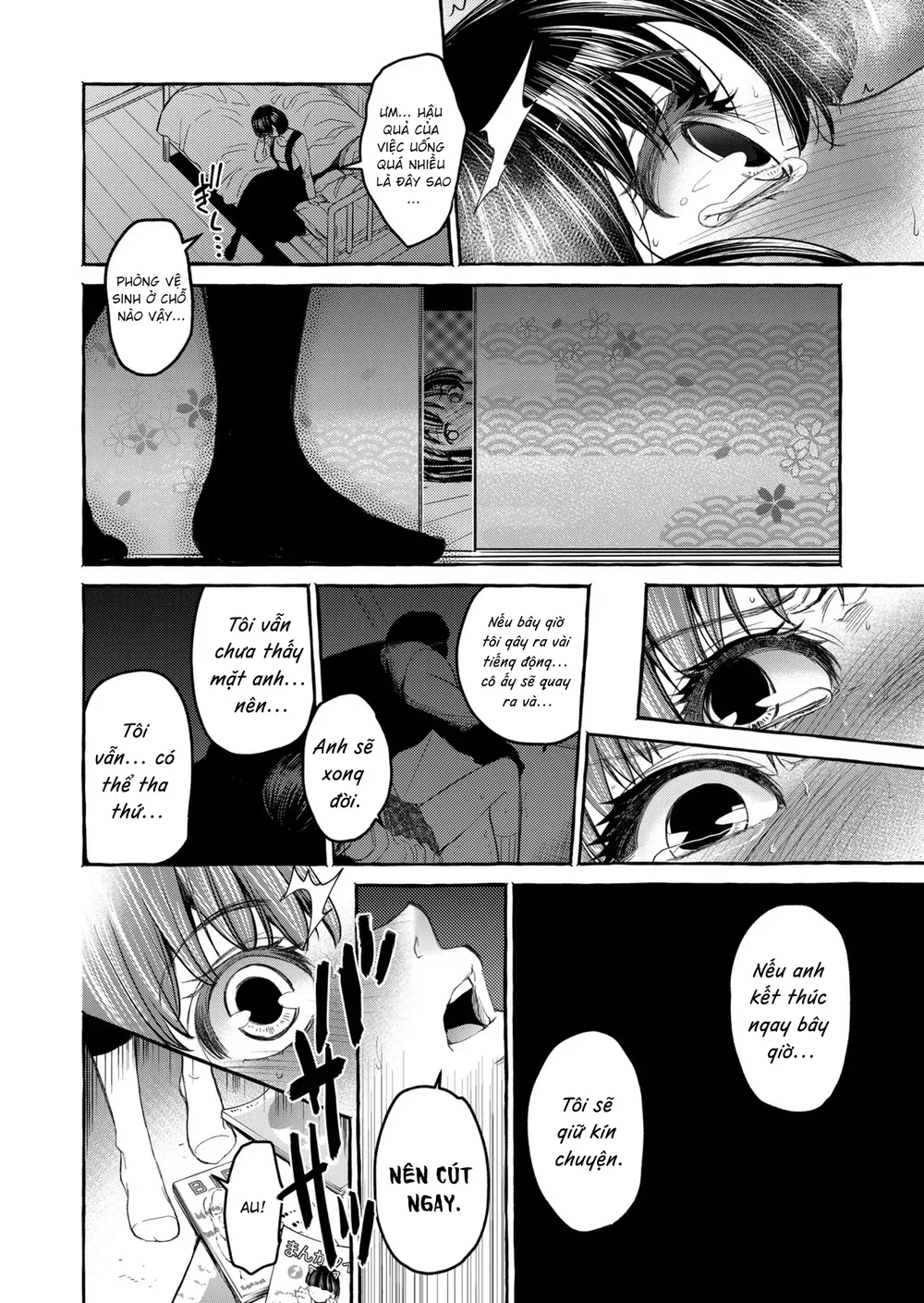 暗い家V - Chapter 1 - 12