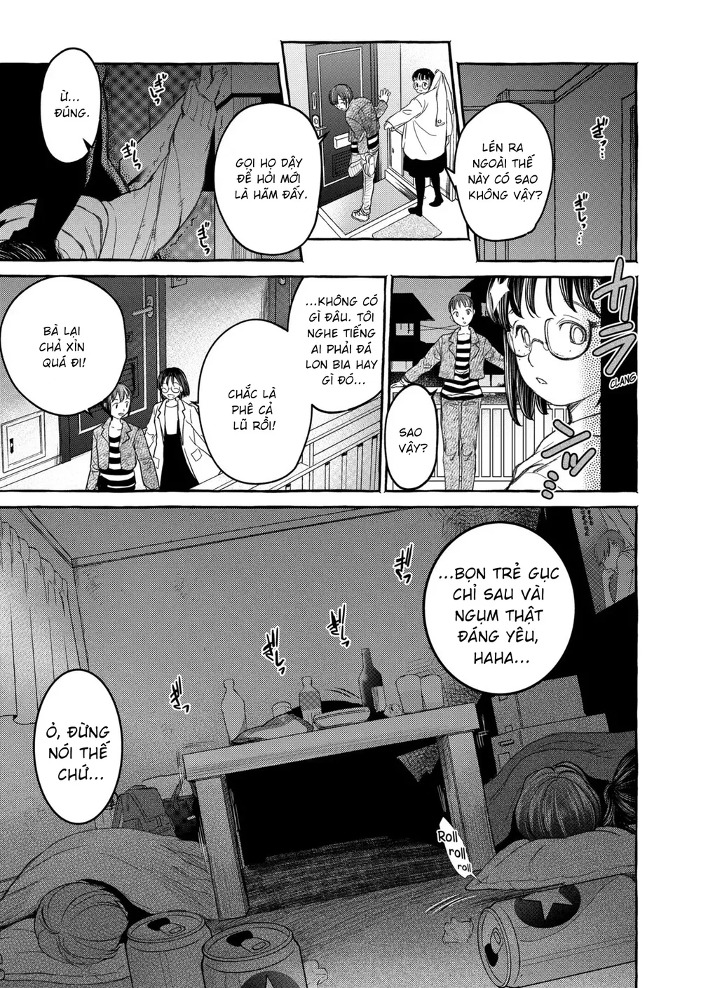 暗い家V - Chapter 1 - 16