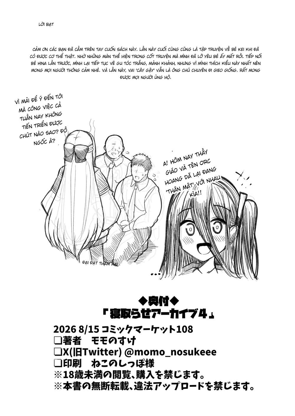 (C108) [Momokan (Momonosuke)] Netorase Archive ... - Chap 1 - 35