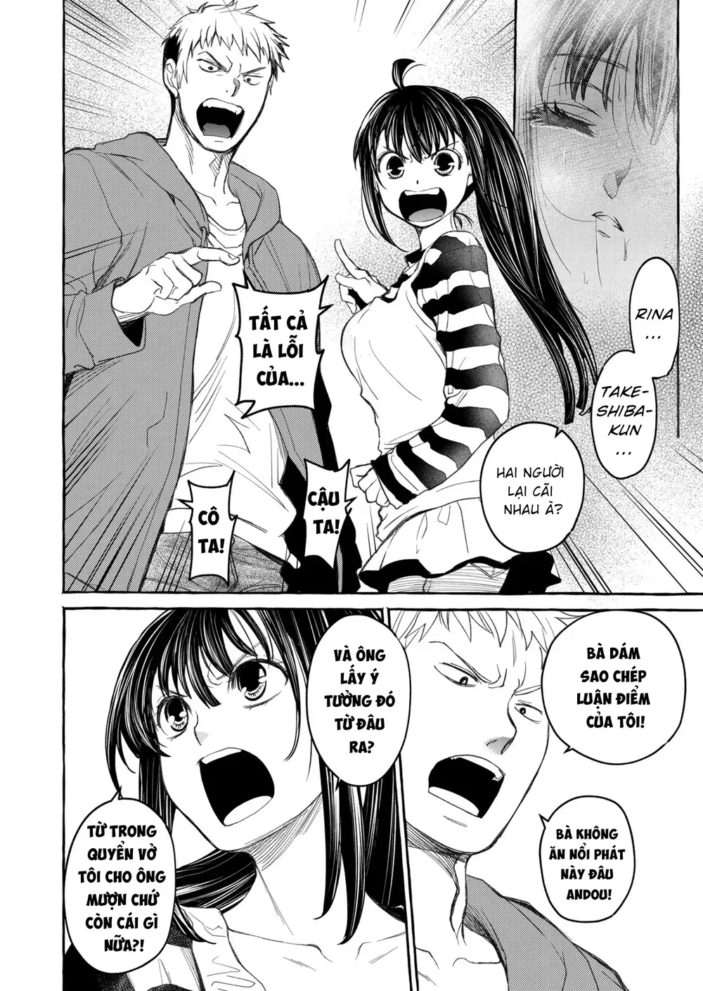 暗い家V - Chapter 2 - 1