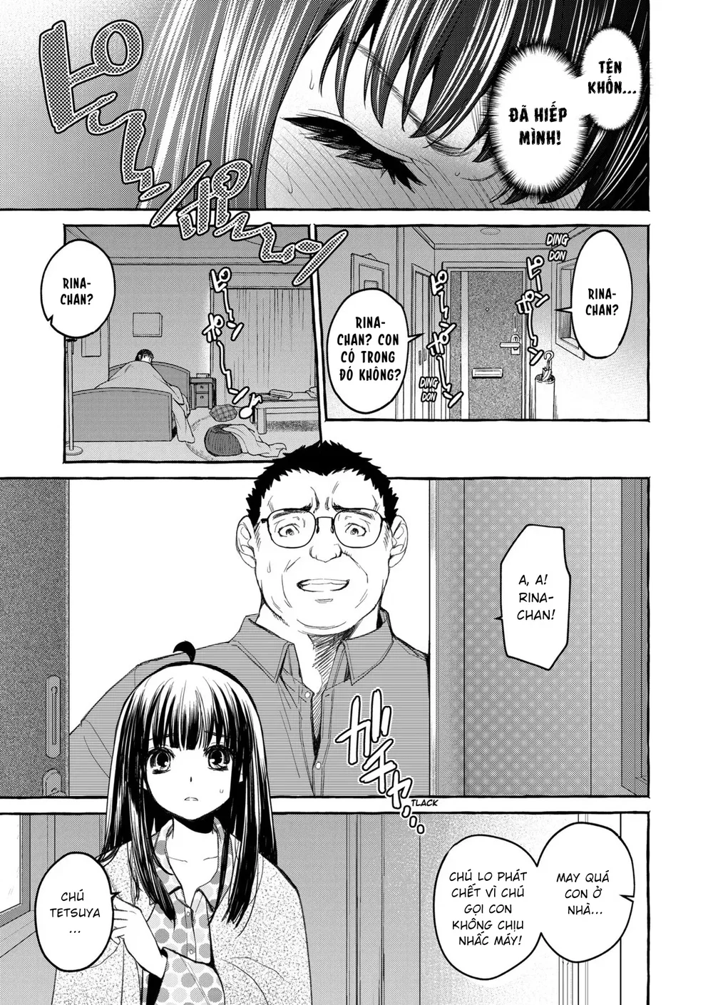 暗い家V - Chapter 2 - 12