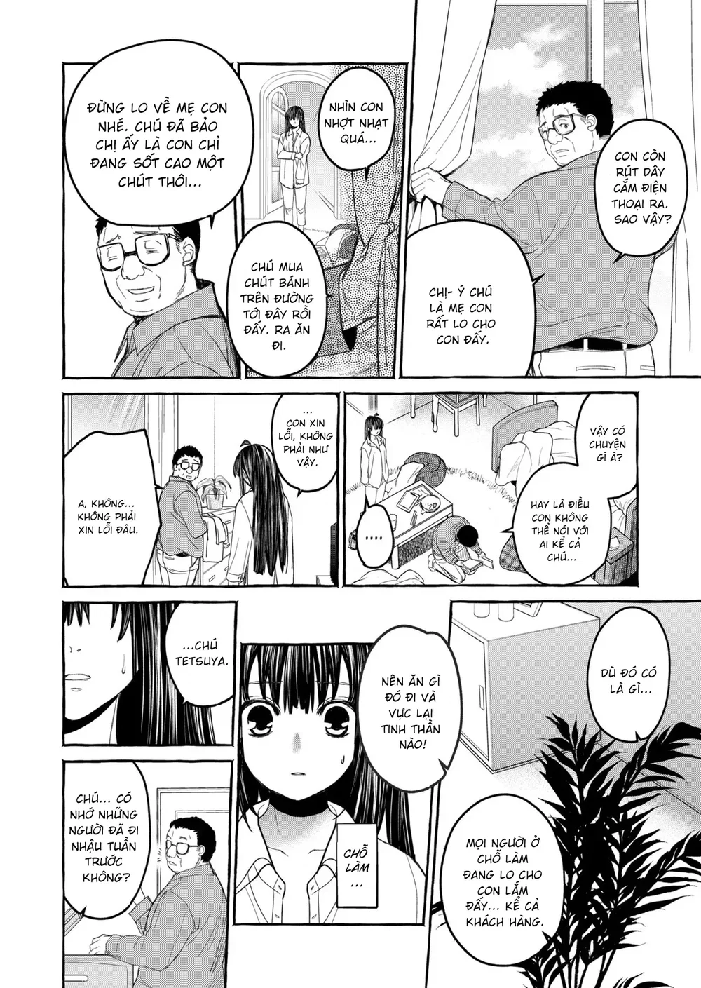 暗い家V - Chapter 2 - 13