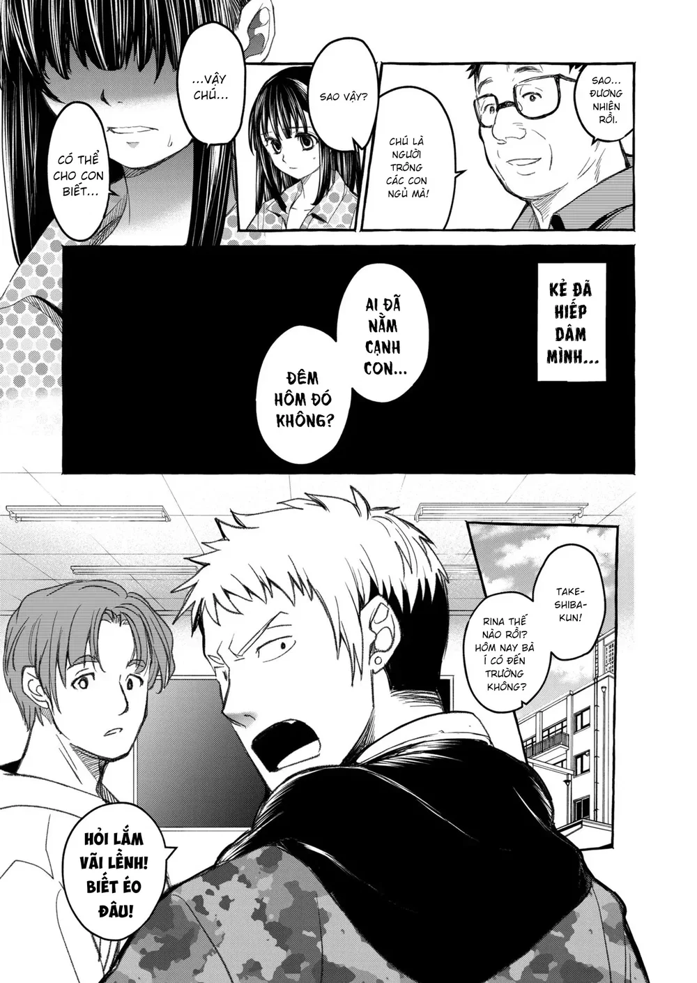 暗い家V - Chapter 2 - 14