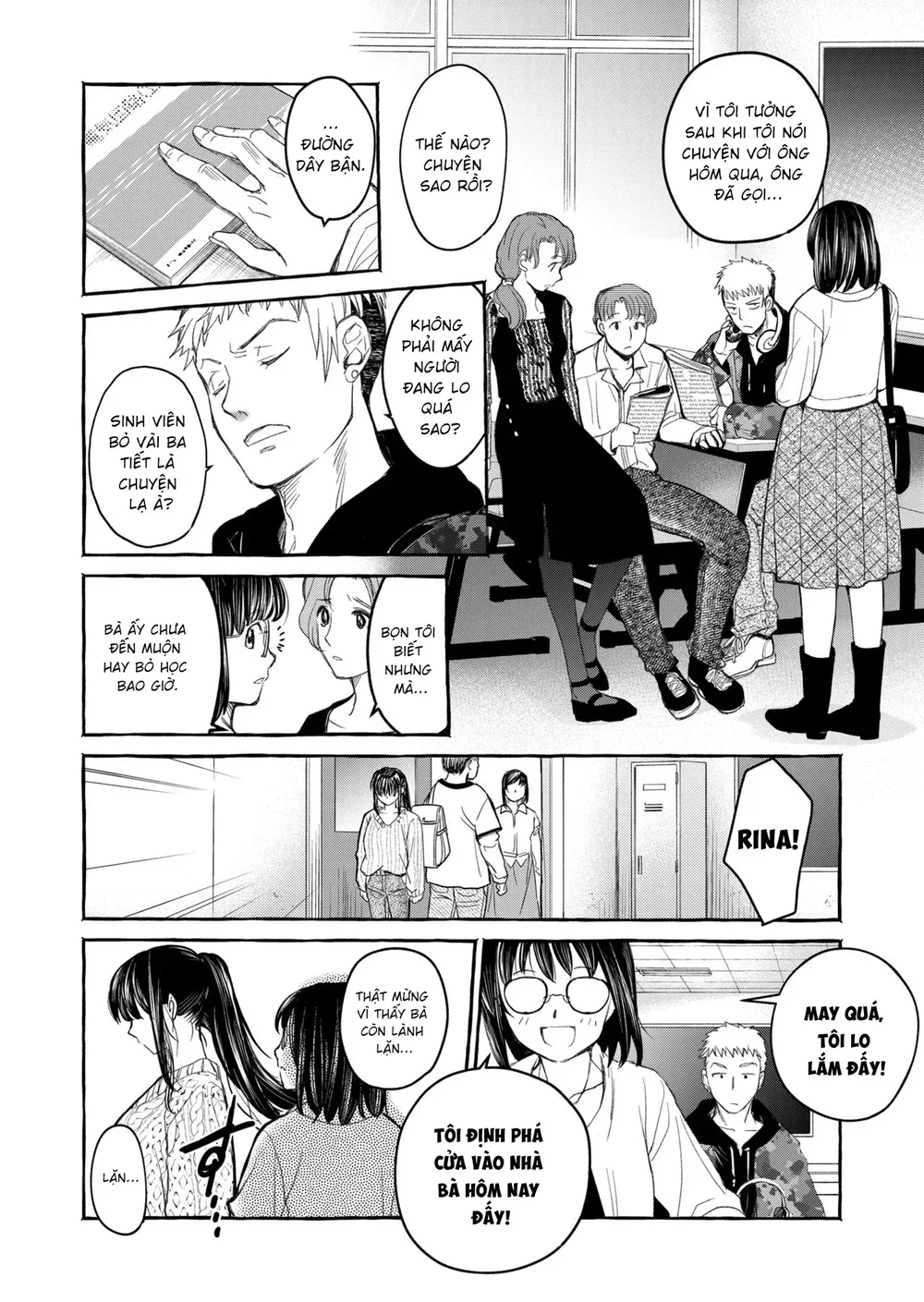 暗い家V - Chapter 2 - 15