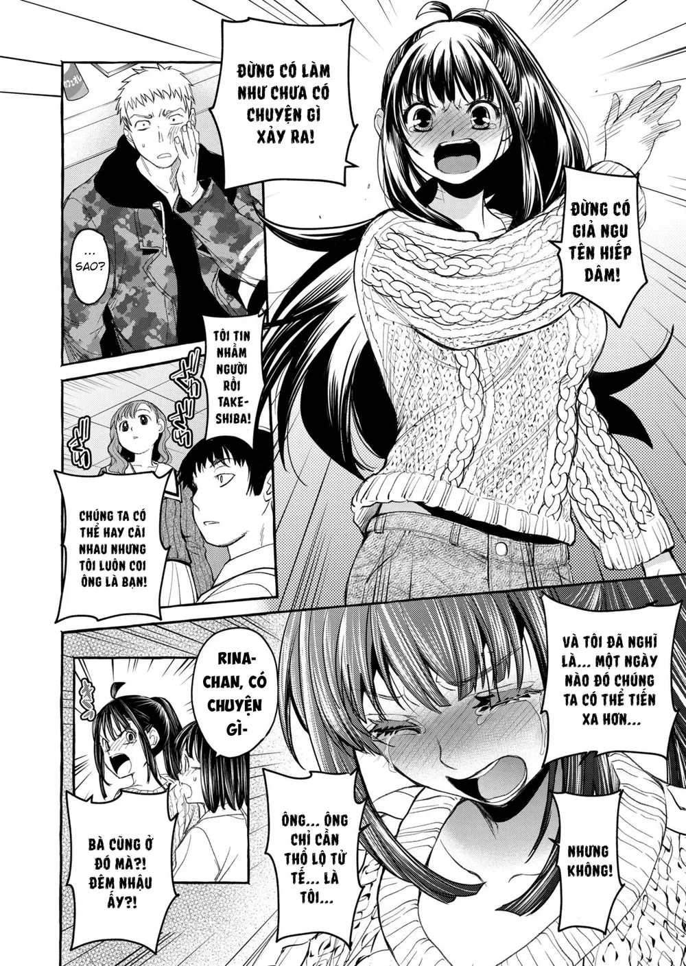 暗い家V - Chapter 2 - 17
