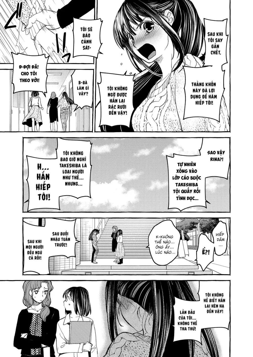 暗い家V - Chapter 2 - 18