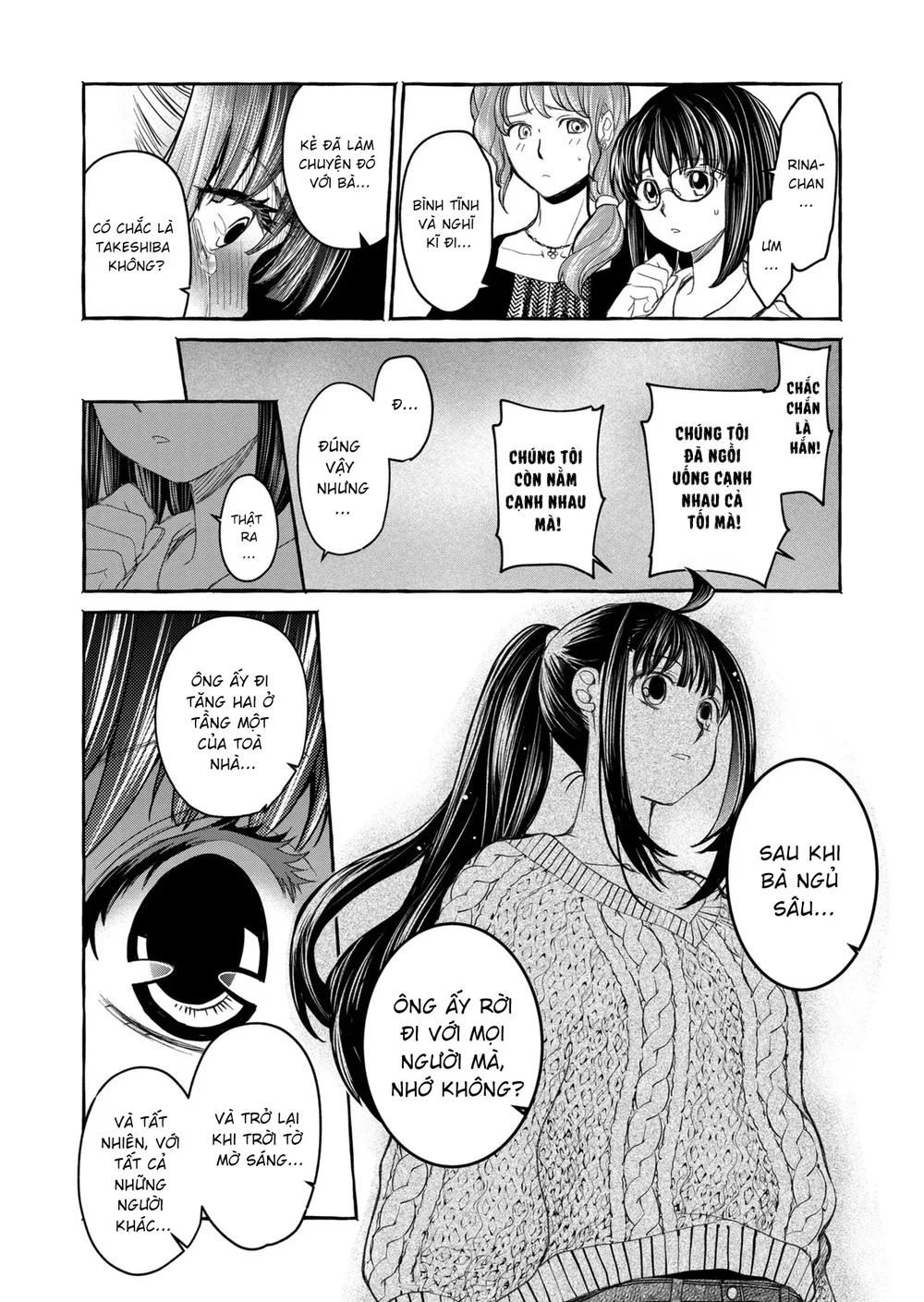 暗い家V - Chapter 2 - 19