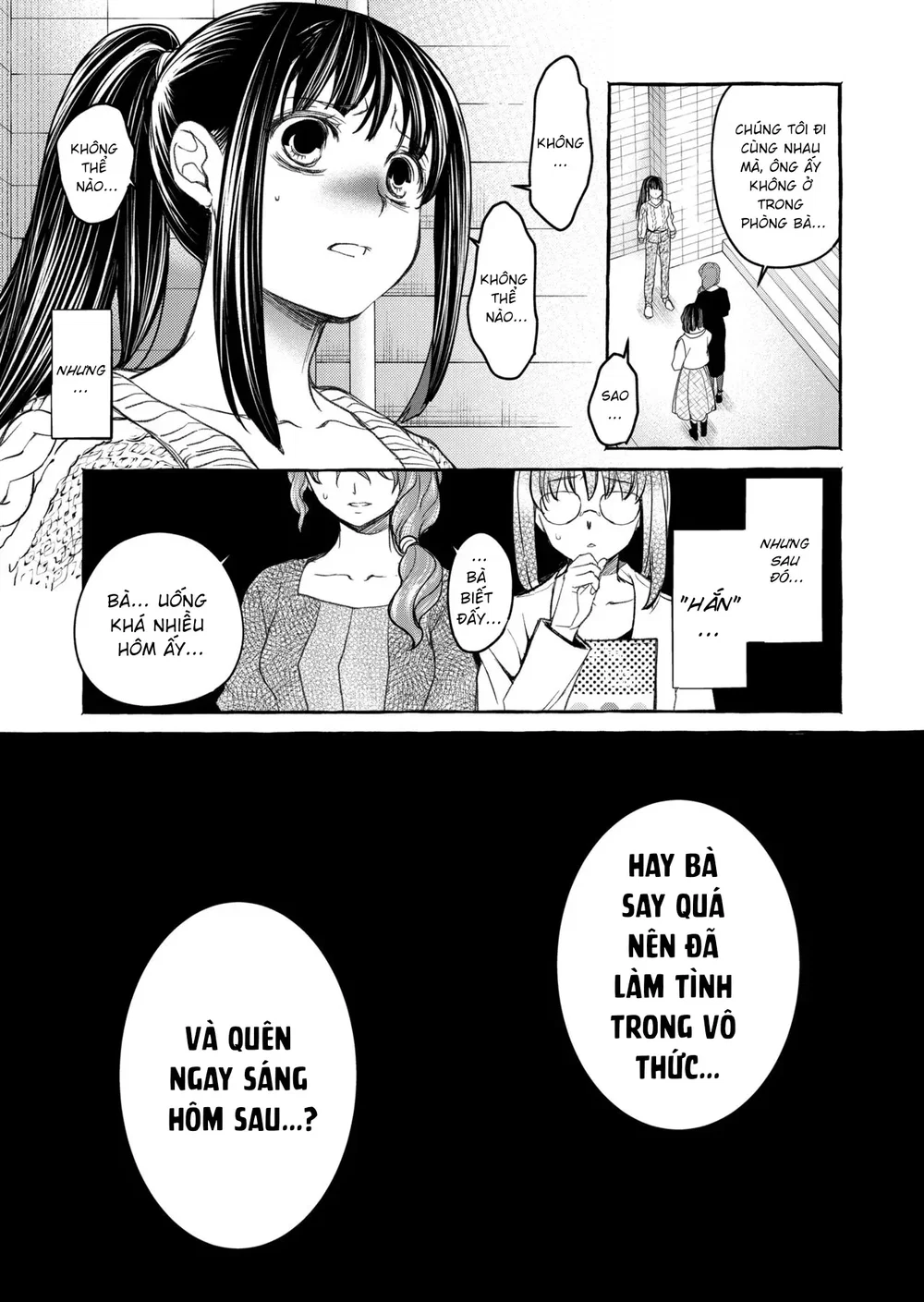 暗い家V - Chapter 2 - 20