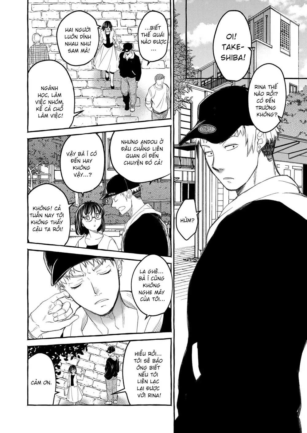 暗い家V - Chapter 2 - 7