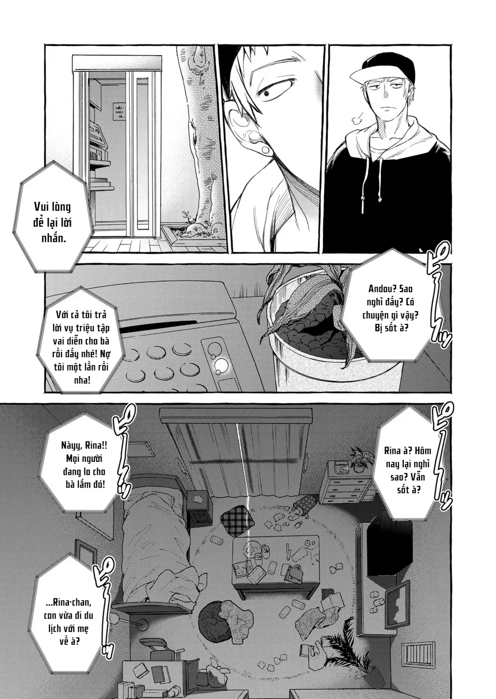 暗い家V - Chapter 2 - 8