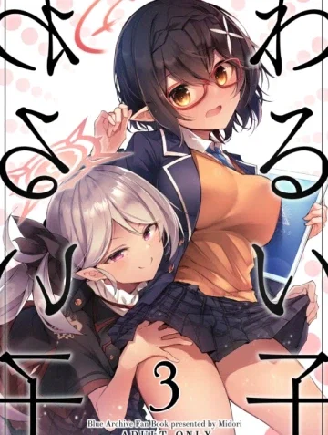 G&aacute;i hư 1+2+3+4+5.