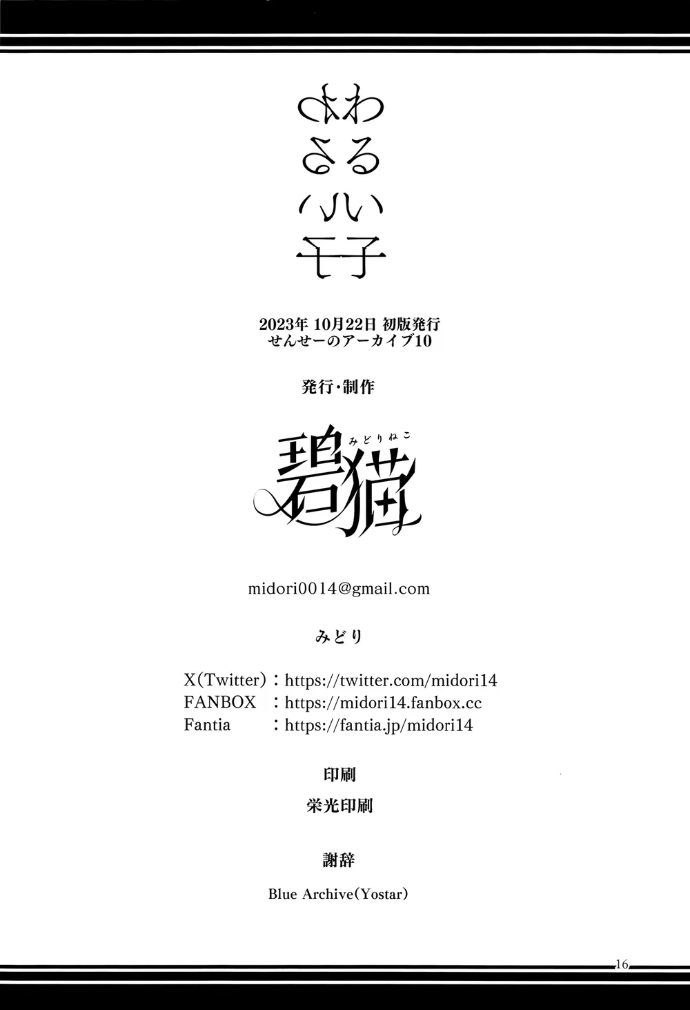 Gái hư 1+2+3+4+5. - Chap 1 - 18
