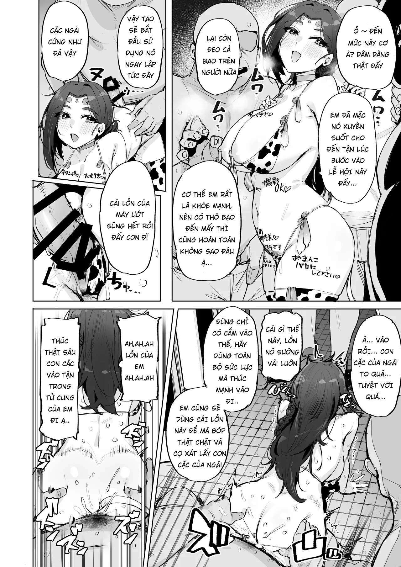 Oho Megami-sama - Chap 2 - 17