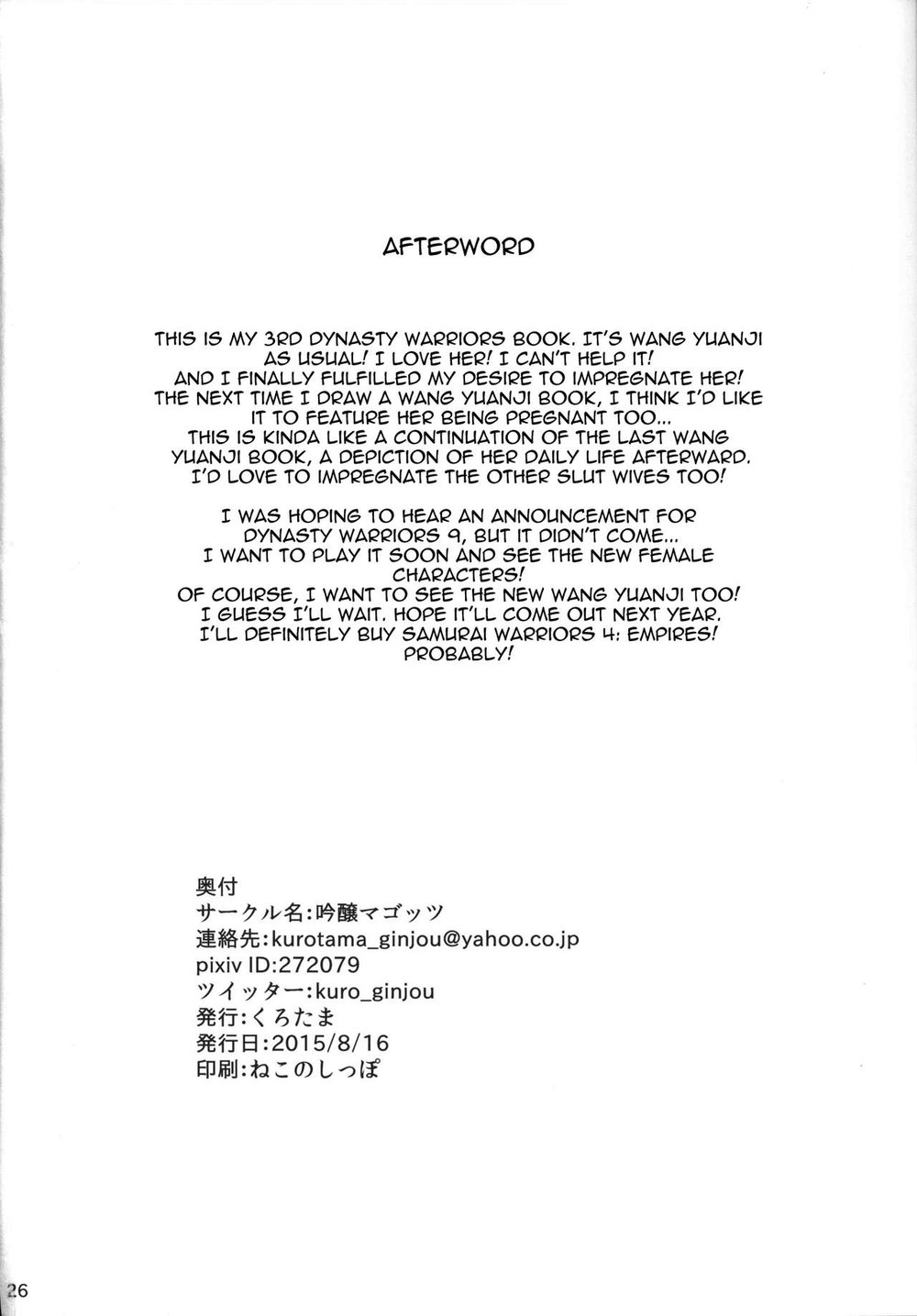 Muchi Muchi Ou Genki no Botebara Seikatsu - Chap 1 - 27