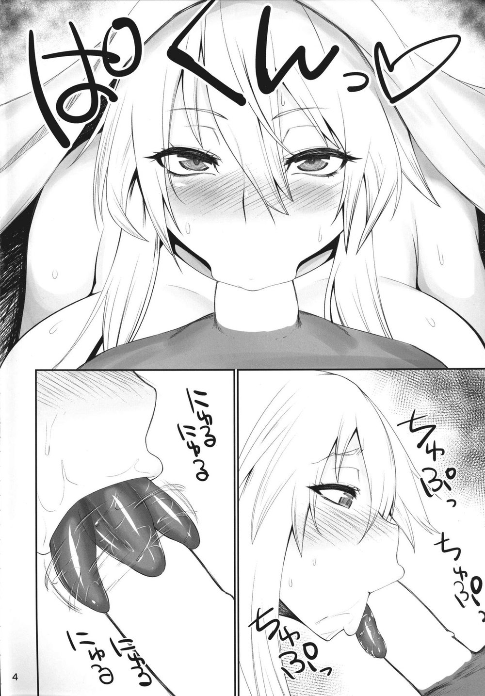 Muchi Muchi Ou Genki no Botebara Seikatsu - Chap 1 - 5