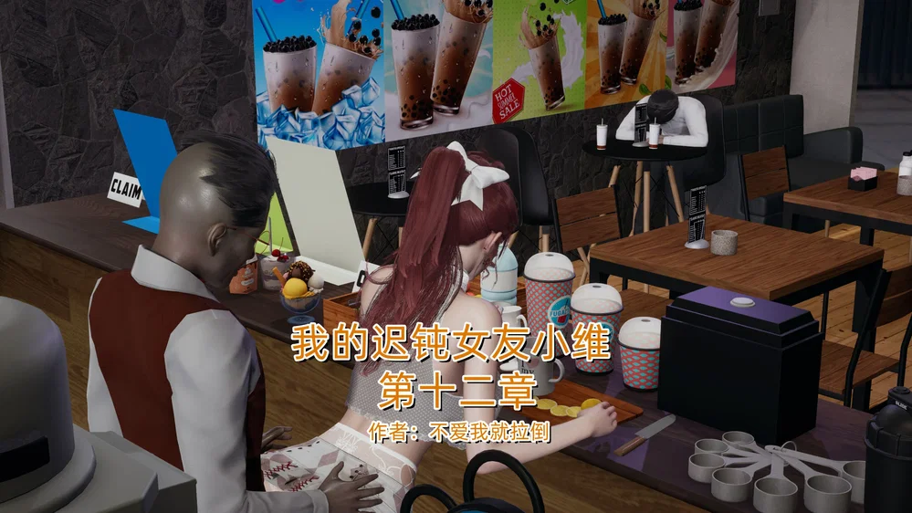 Cô bạn gái ngốc nghêch của tôi - Chap 6 - 1