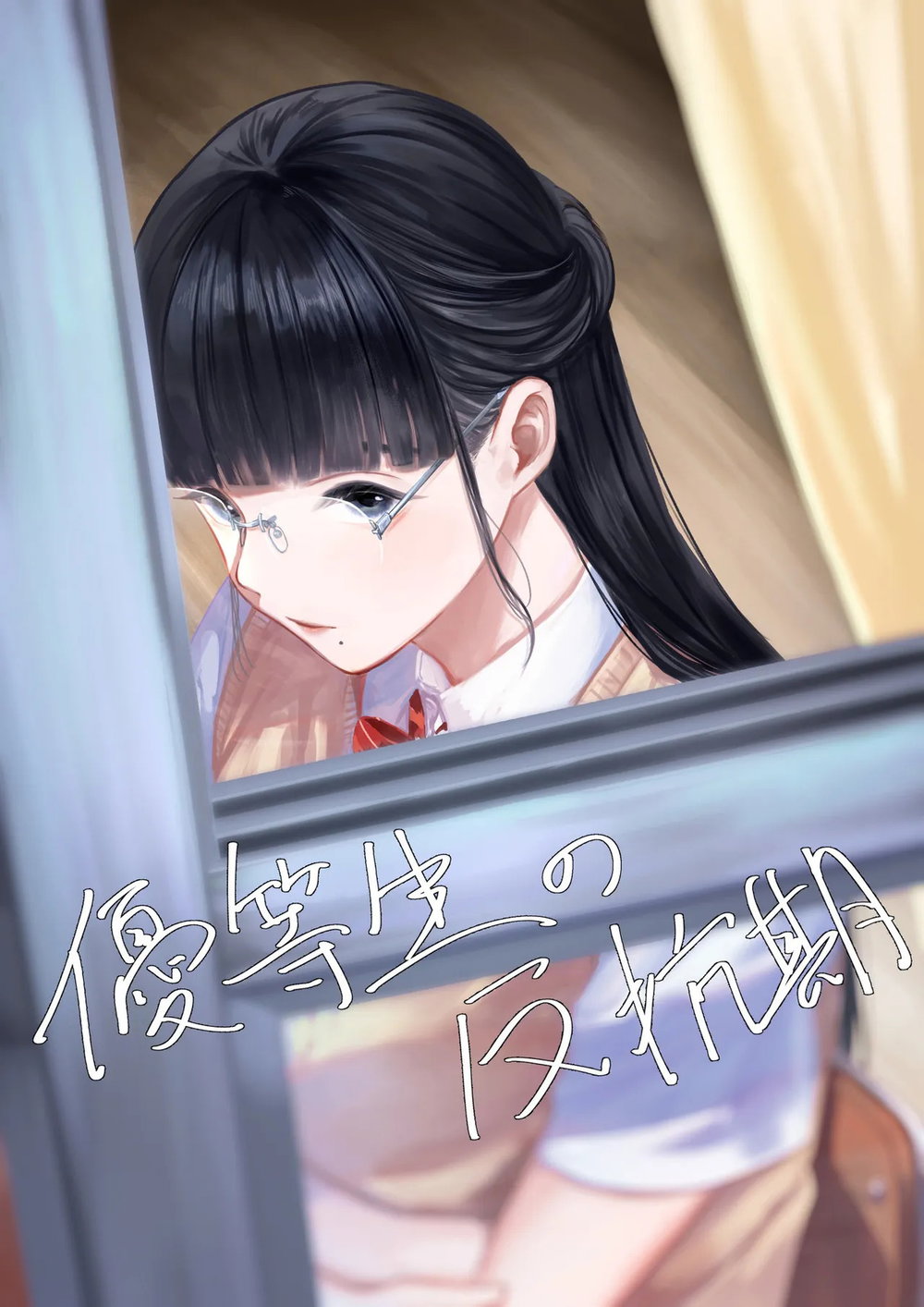 The Honor Student’s Rebellious Phase - Chap 1 - 1