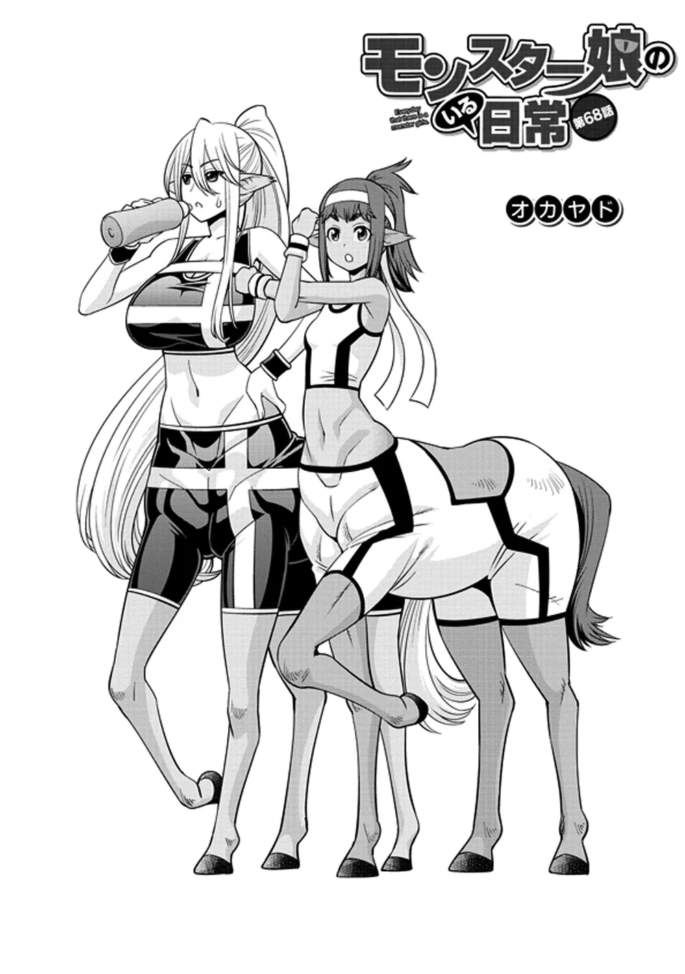 Monster Musume (Chap 66+) - Chap 4 - 2