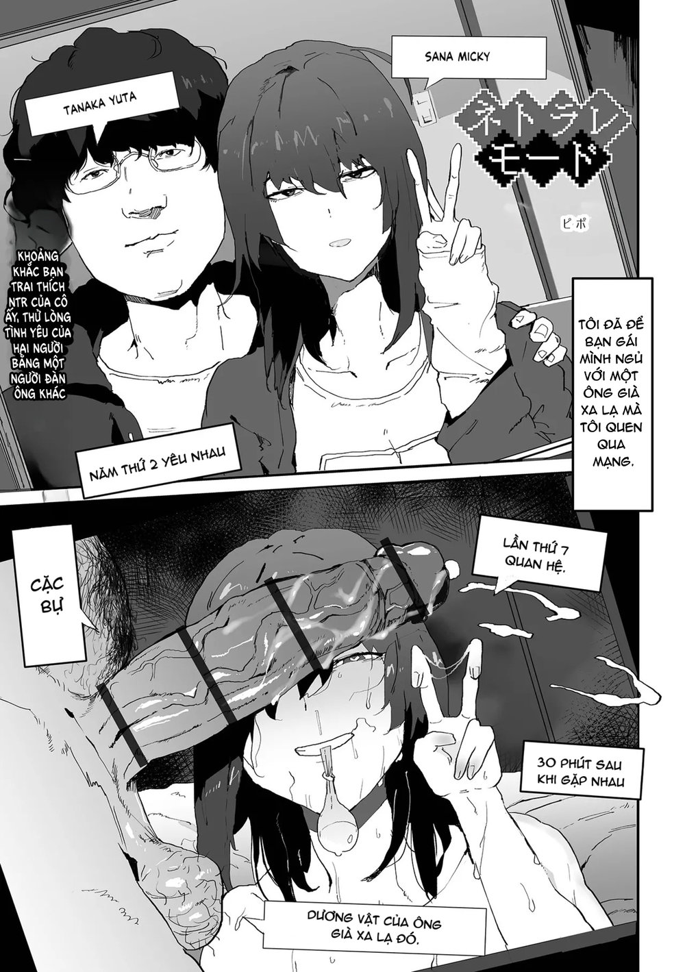 Netorare Mode - Oneshot - 1
