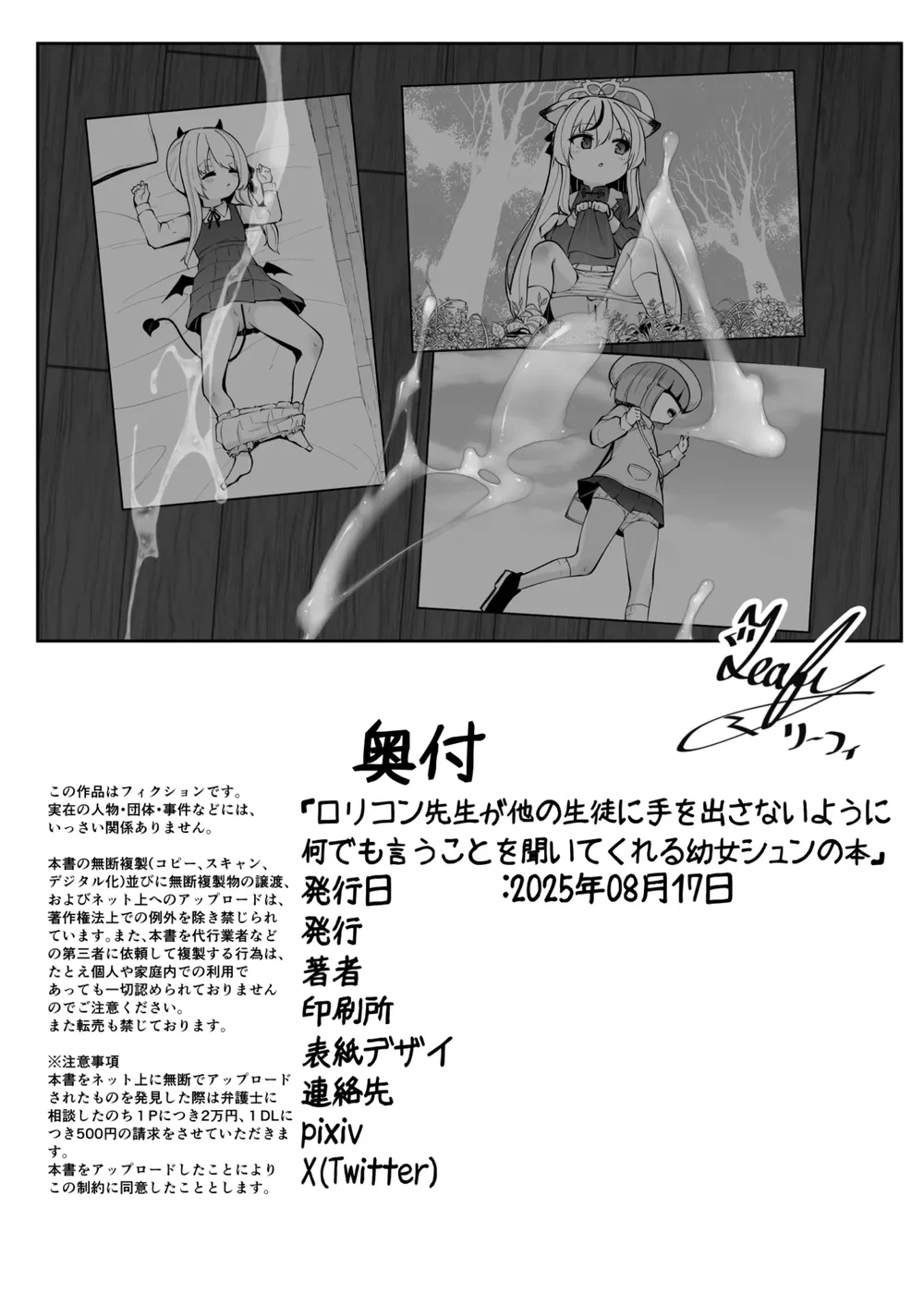 Lolicon Sensei ga Hoka no Seito ni Te o Dasanai... - Chap 2 - 16