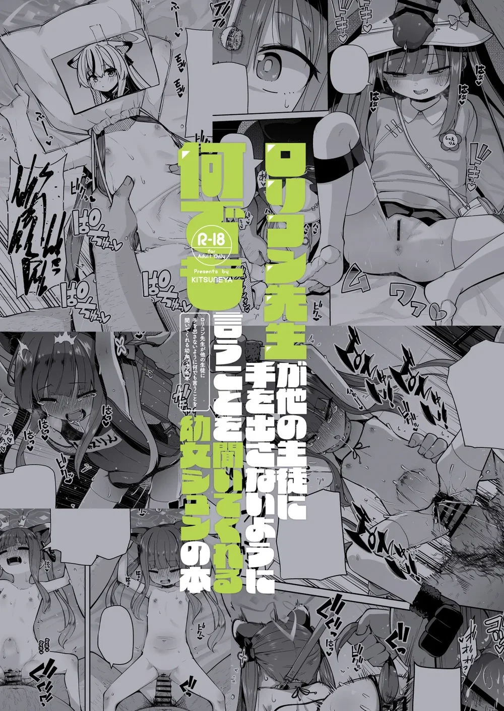 Lolicon Sensei ga Hoka no Seito ni Te o Dasanai... - Chap 2 - 18