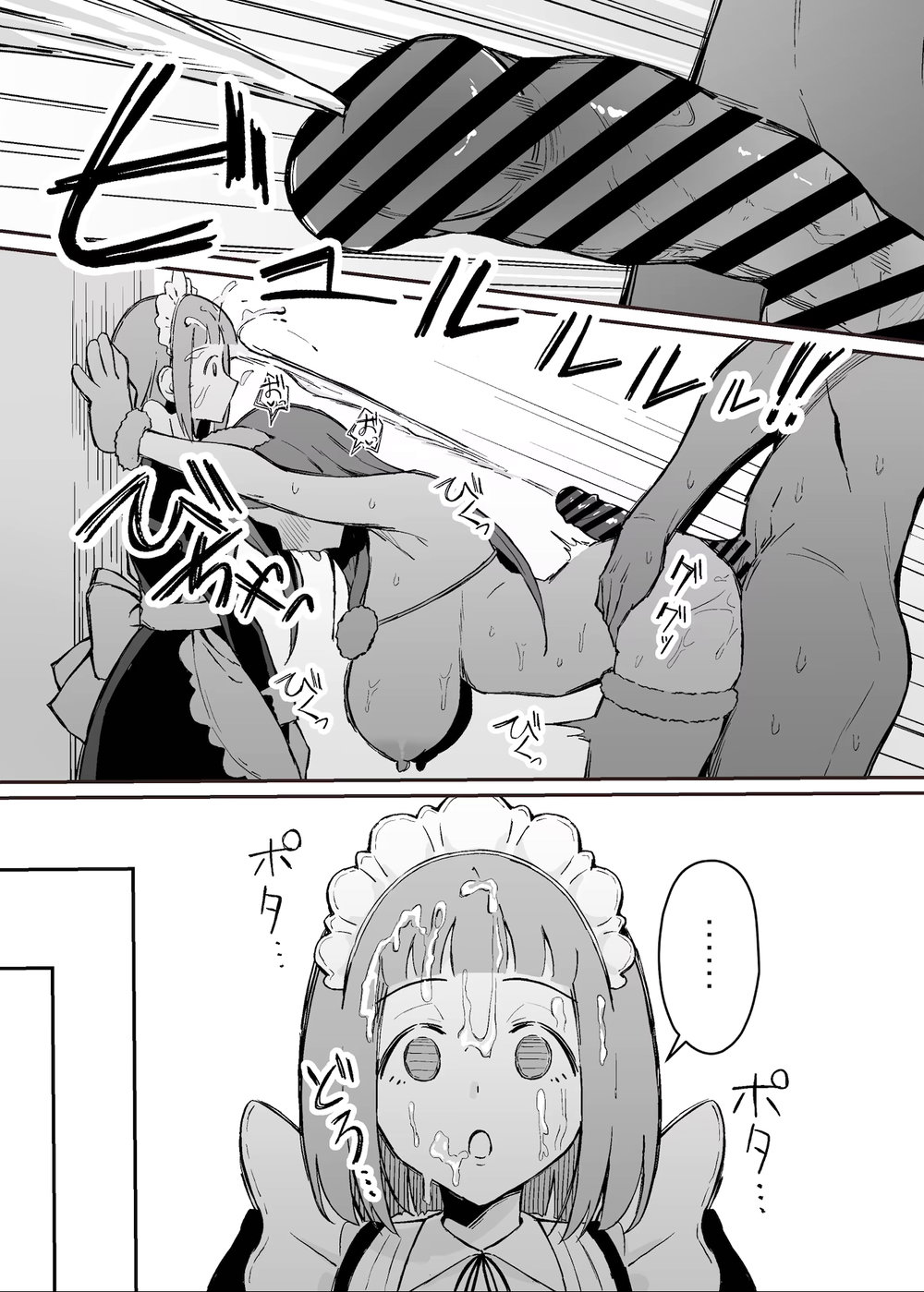 憧れの先輩メイド長の夜伽を見学 - Chap 1 - 38