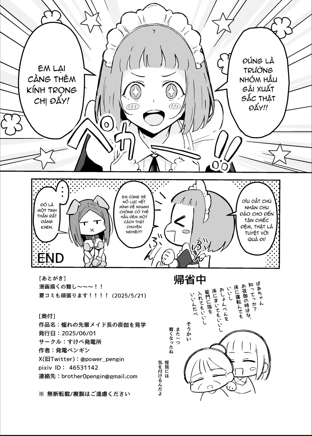 憧れの先輩メイド長の夜伽を見学 - Chap 1 - 40