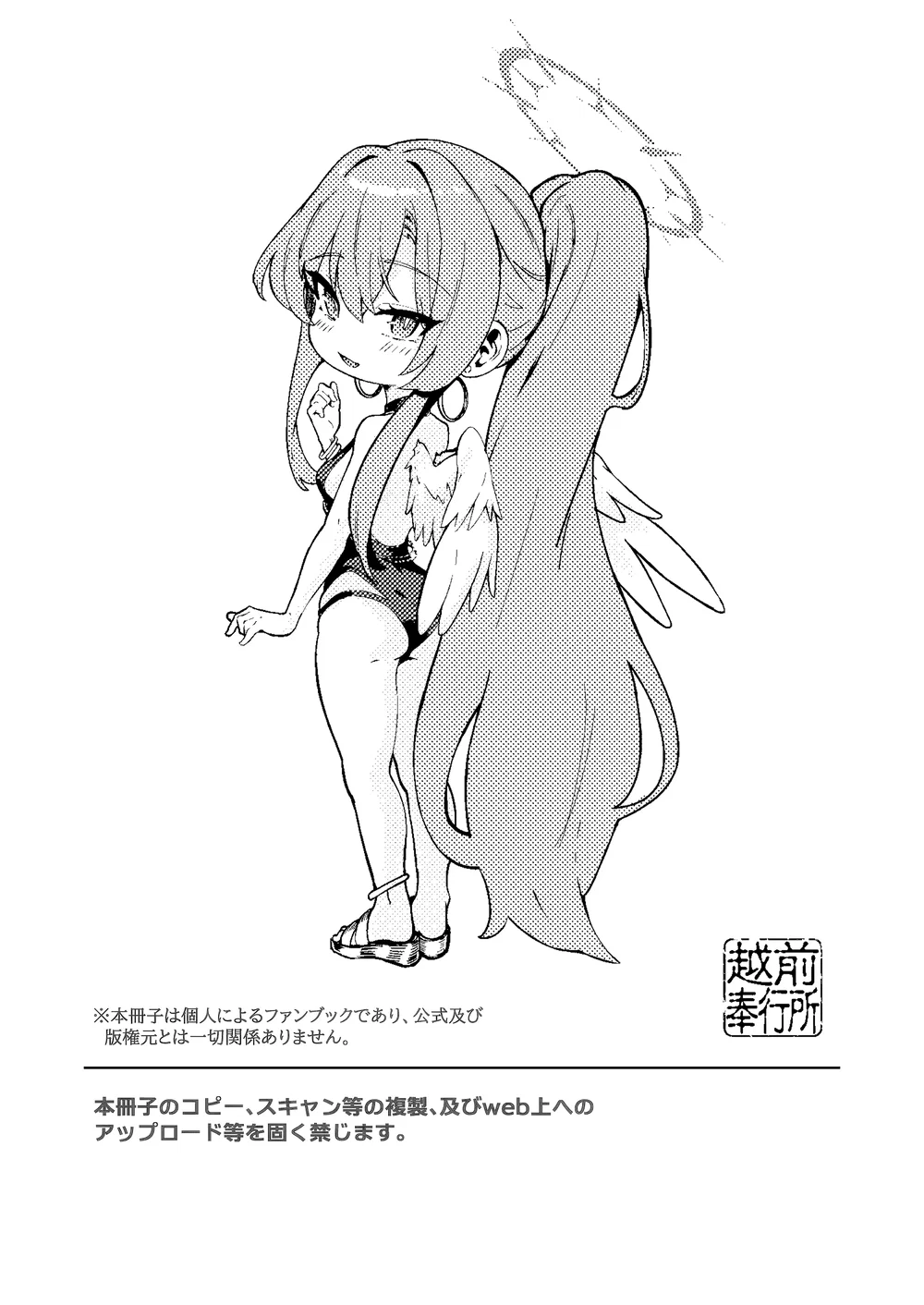 Lời mời của Nagisa - Chap 1 - 29