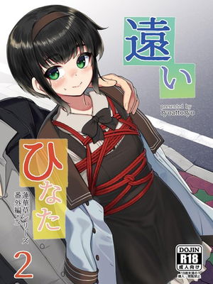 Hinata xa x&ocirc;i 2
