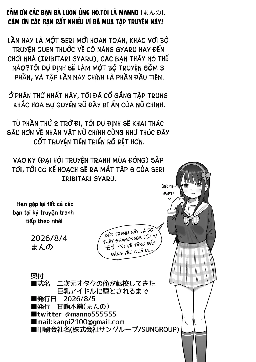 Chàng Otaku thích gái 2D Bị Nữ IDOL Ngực Bự Chu... - Sieu Peak - 51