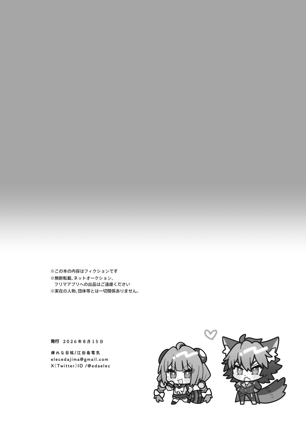 Inu Ichidai ni Tanuki Ippiki - Chap 1 - 29
