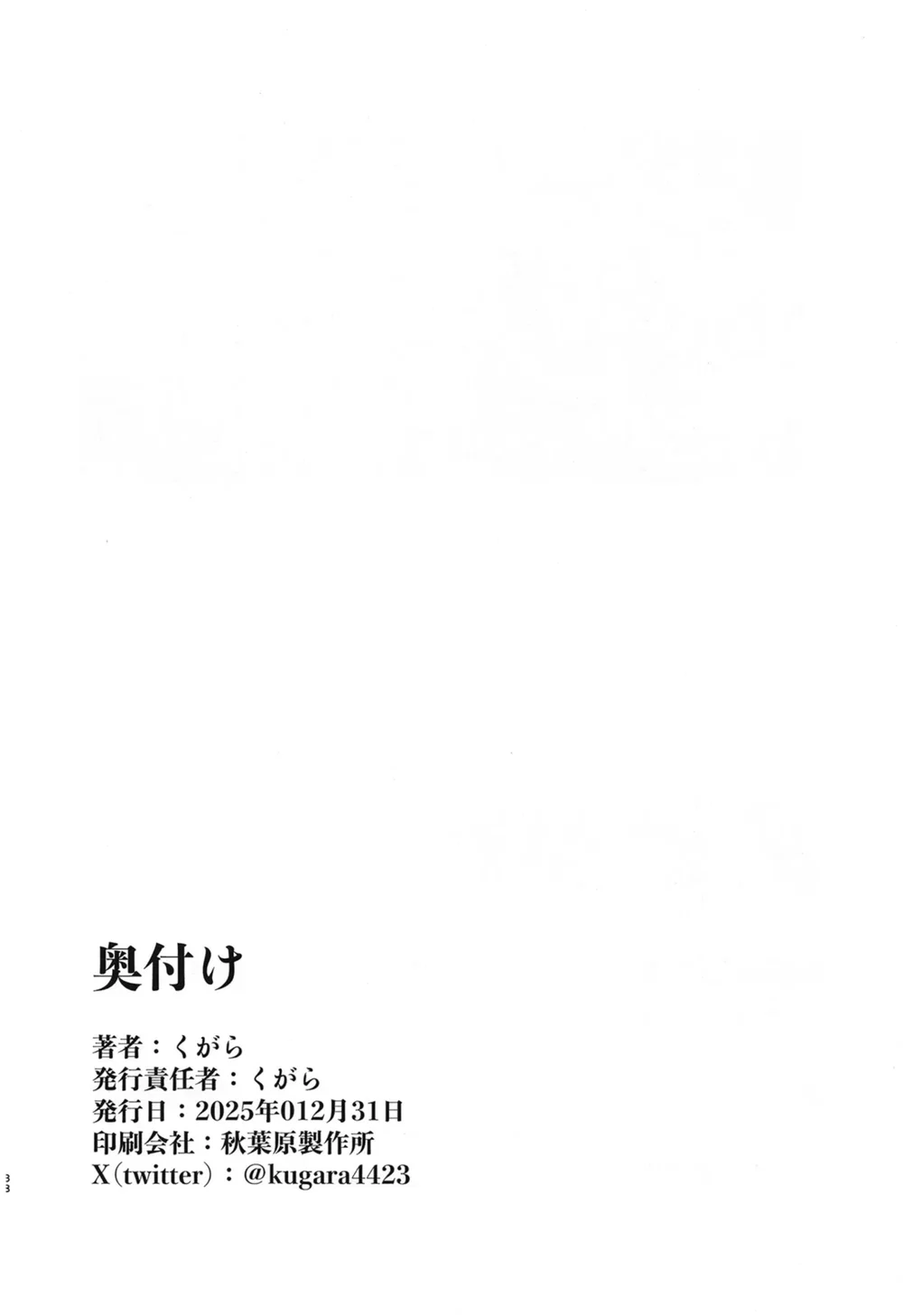 Tên "Ác Quỷ" Đó, Tôi Sẽ "Xử Lý" Nó! - Oneshot - 38