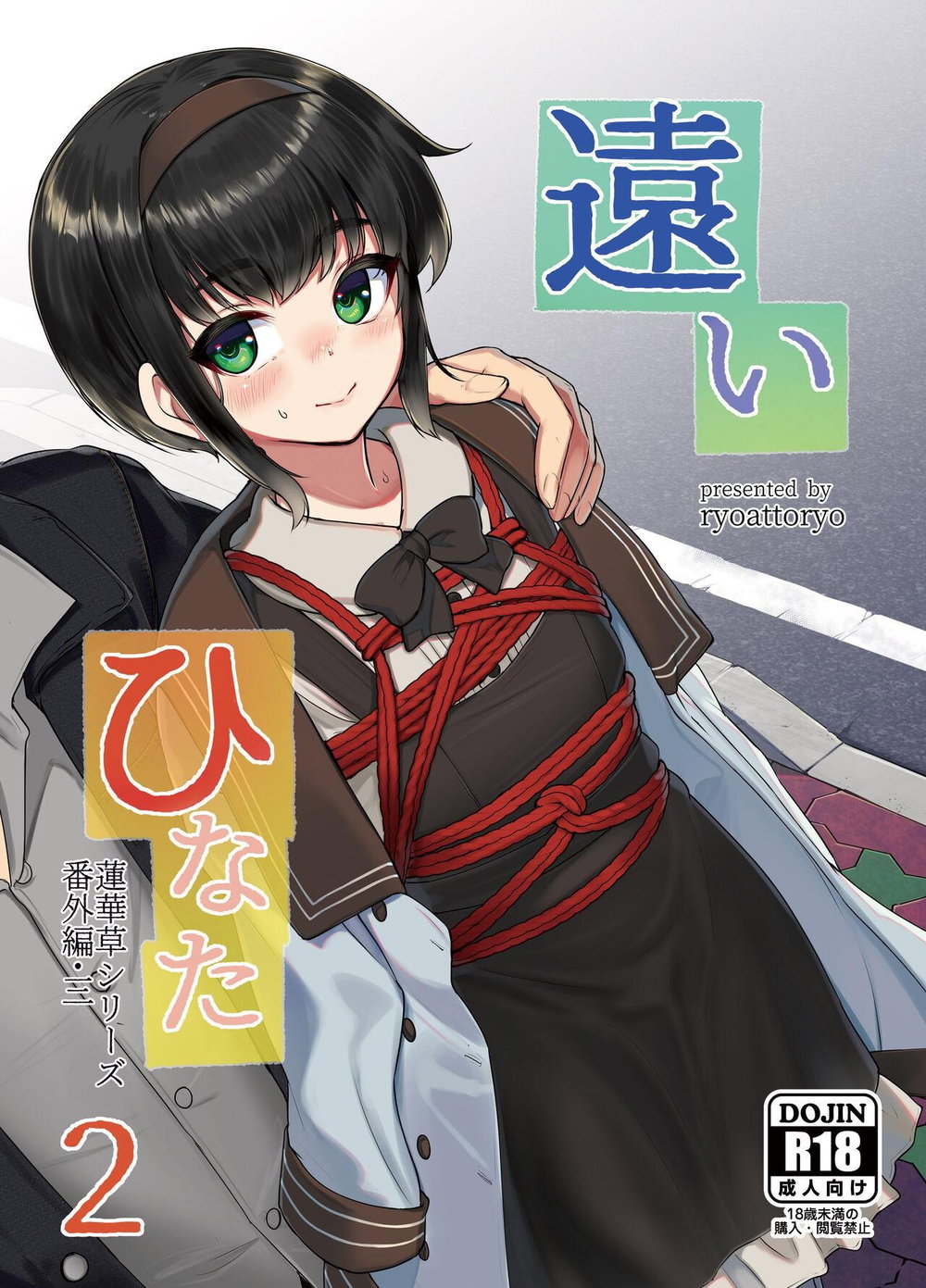 Hinata xa x&ocirc;i 2 - Oneshot - 1