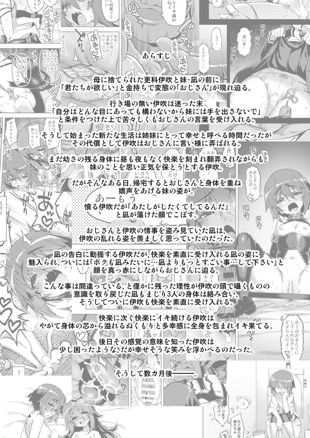 RE-EX Sachiusui Bokukko ga Shiawase? Ni Naru Ma... - Chap 1 - 5