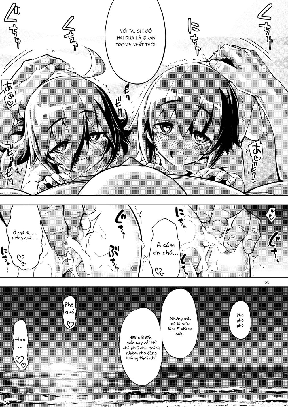 RE-EX Sachiusui Bokukko ga Shiawase? Ni Naru Ma... - Chap 2 - 43