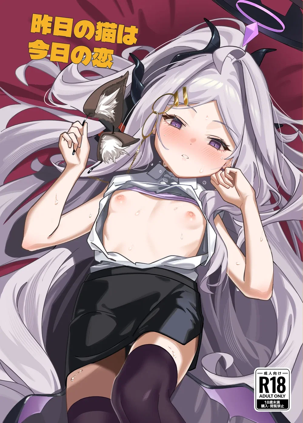 [picapica Suppa (suppa)] Kinou no Neko wa Kyou ... - Chap 1 - 1