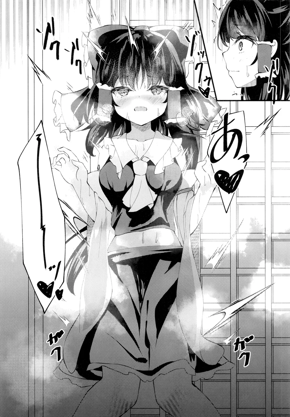Reimu ướt sũng!! - Chap 1 - 10