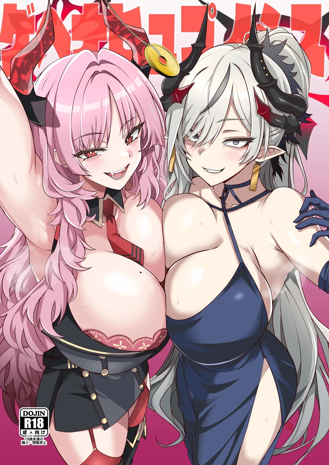 Gehenna Hypnosis - Oneshot - 2