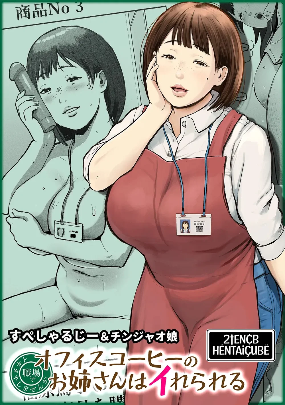 Thư giãn ở quầy cafe công ty - Chap 1 - 1