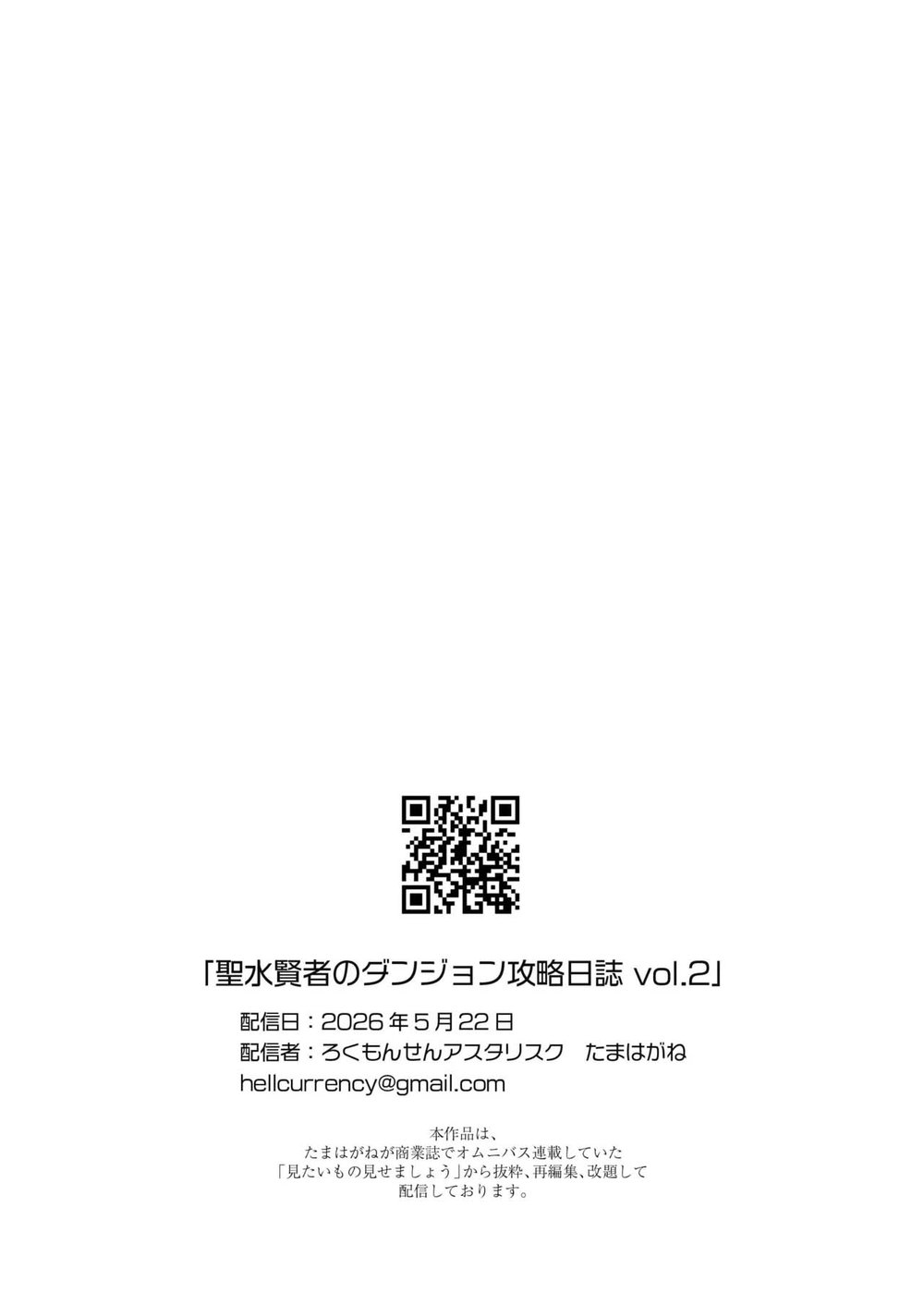 Seisui Kenja no Dungeon Kouryaku Nisshi Vol. 2 - Chap 1 - 34