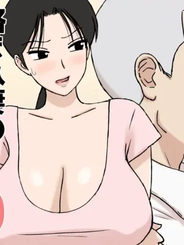 Karamare Tsuma no Kyouko-san 10