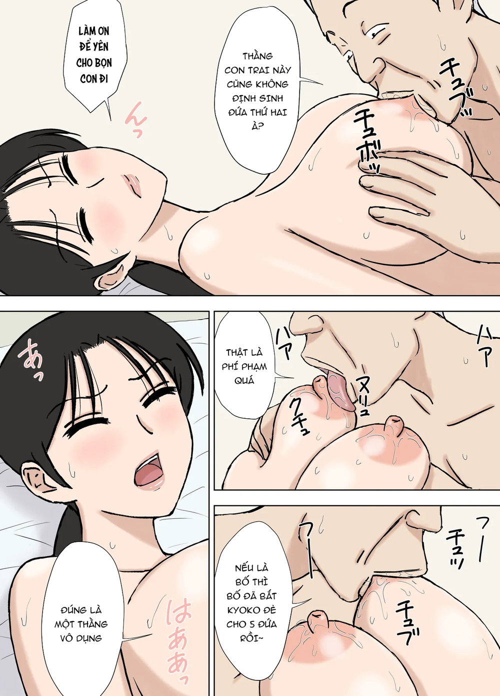 Karamare Tsuma no Kyouko-san 10 - Chap 1 - 18