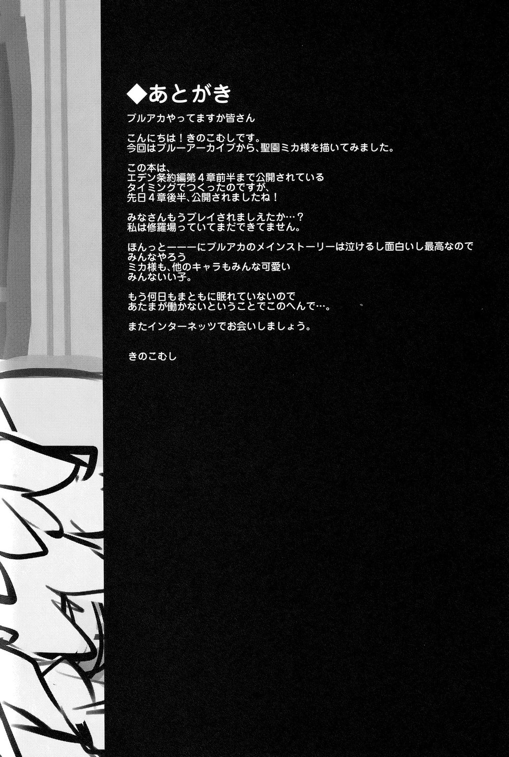 Sensei de, Eiyou Hokyu Shitai naa - Chap 1 - 19