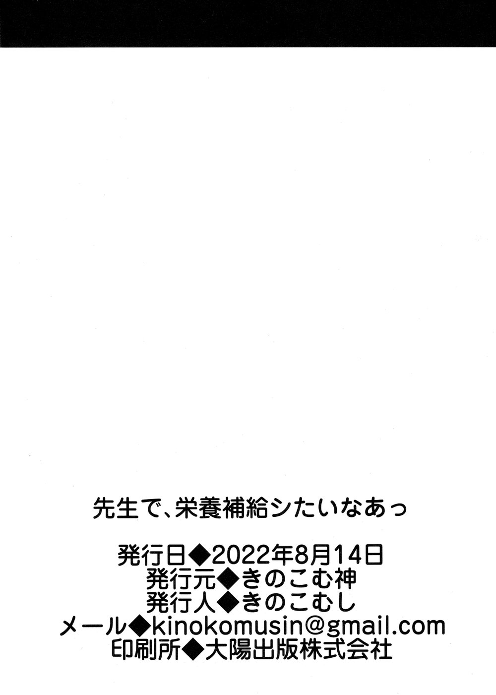 Sensei de, Eiyou Hokyu Shitai naa - Chap 1 - 21