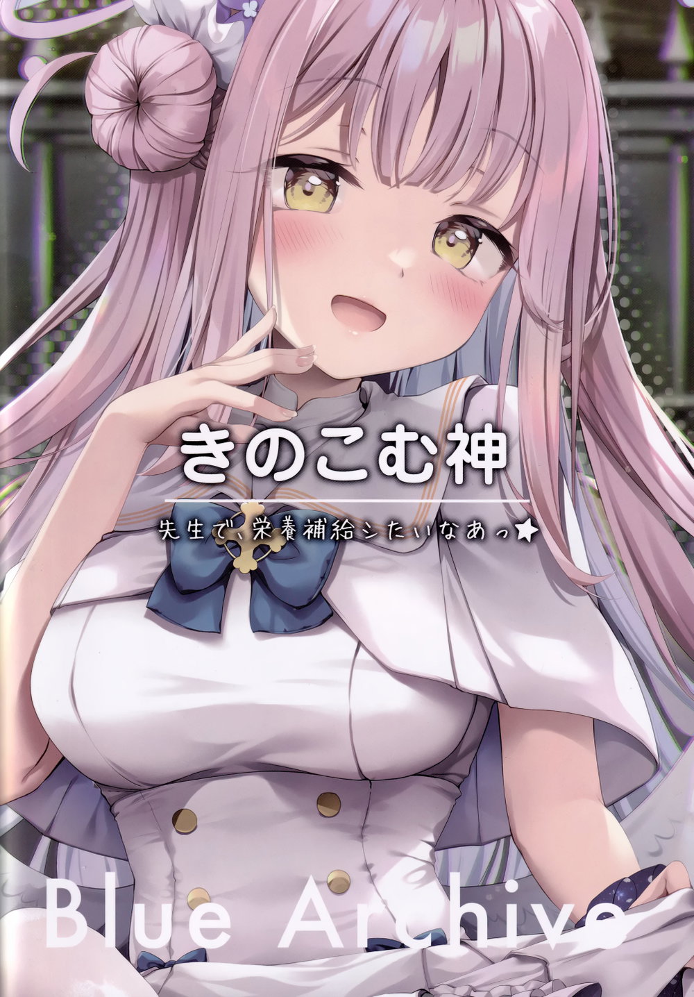 Sensei de, Eiyou Hokyu Shitai naa - Chap 1 - 22