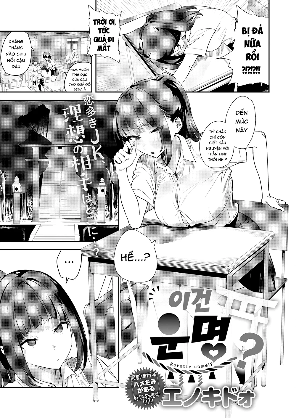 Liệu đây có phải là định mệnh ? - Oneshot - 3